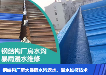 红桥金属屋面防腐翻新确保金属屋面长久使用