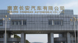 红桥长安汽车厂钢结构防水防腐工程